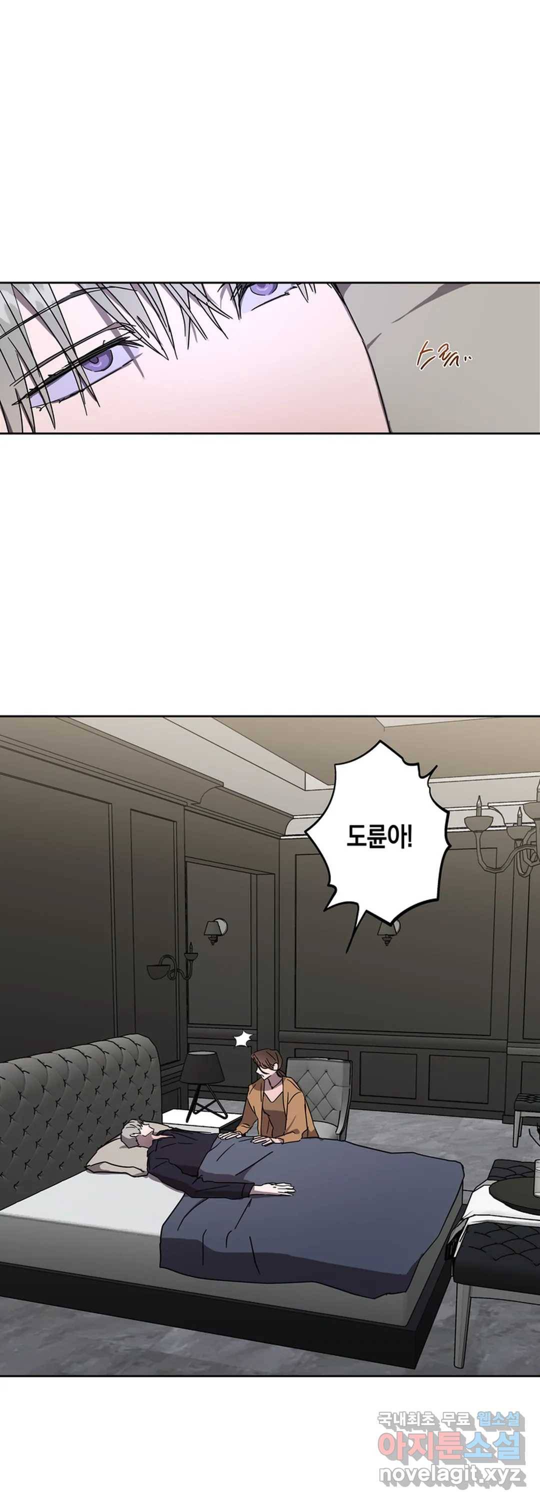파아란 30화 1