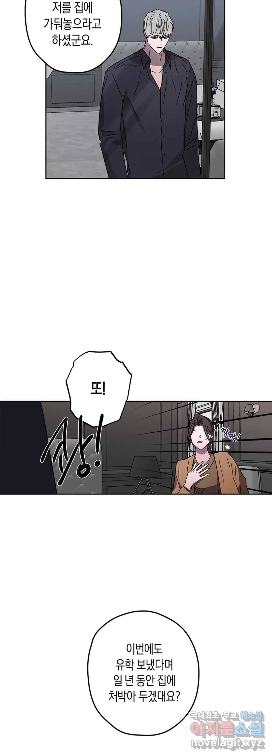 파아란 30화 5