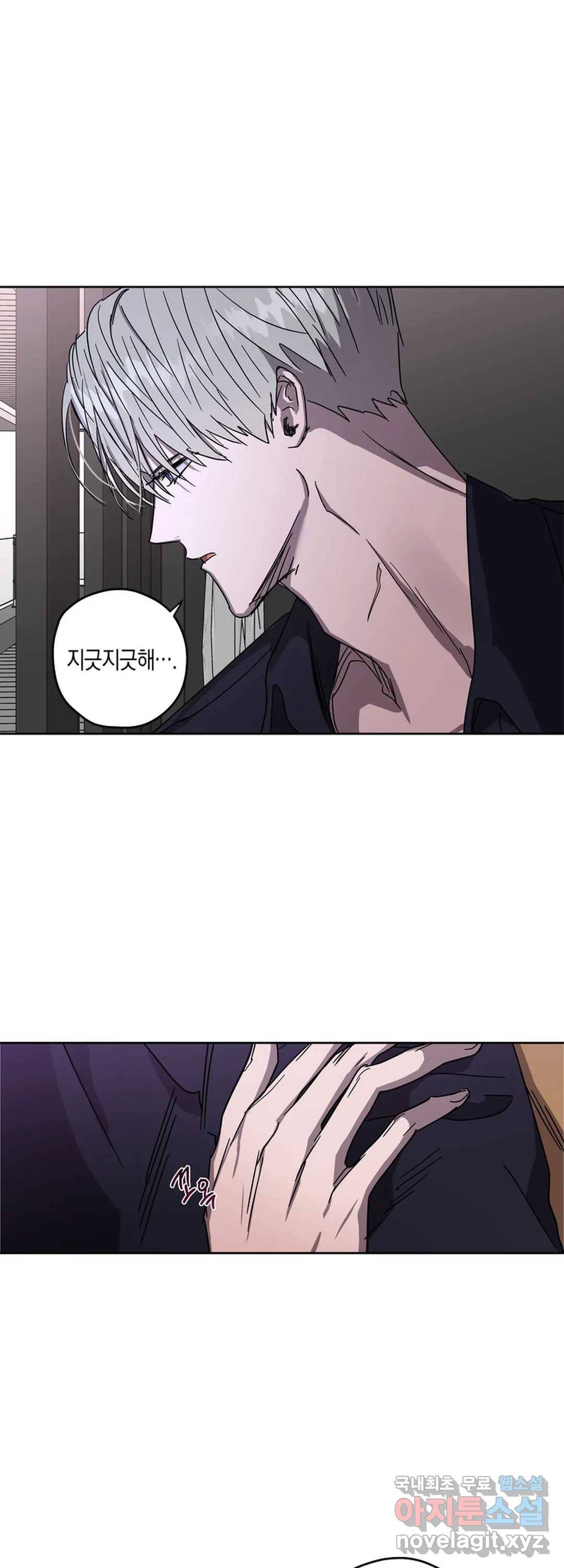 파아란 30화 6