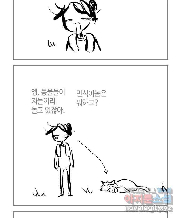 닭은 의외로 위대하다 6.그거 사랑 아니야 3 10
