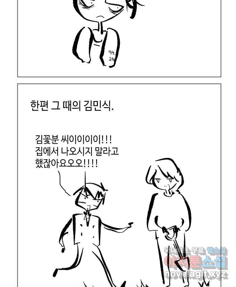 닭은 의외로 위대하다 6.그거 사랑 아니야 3 12