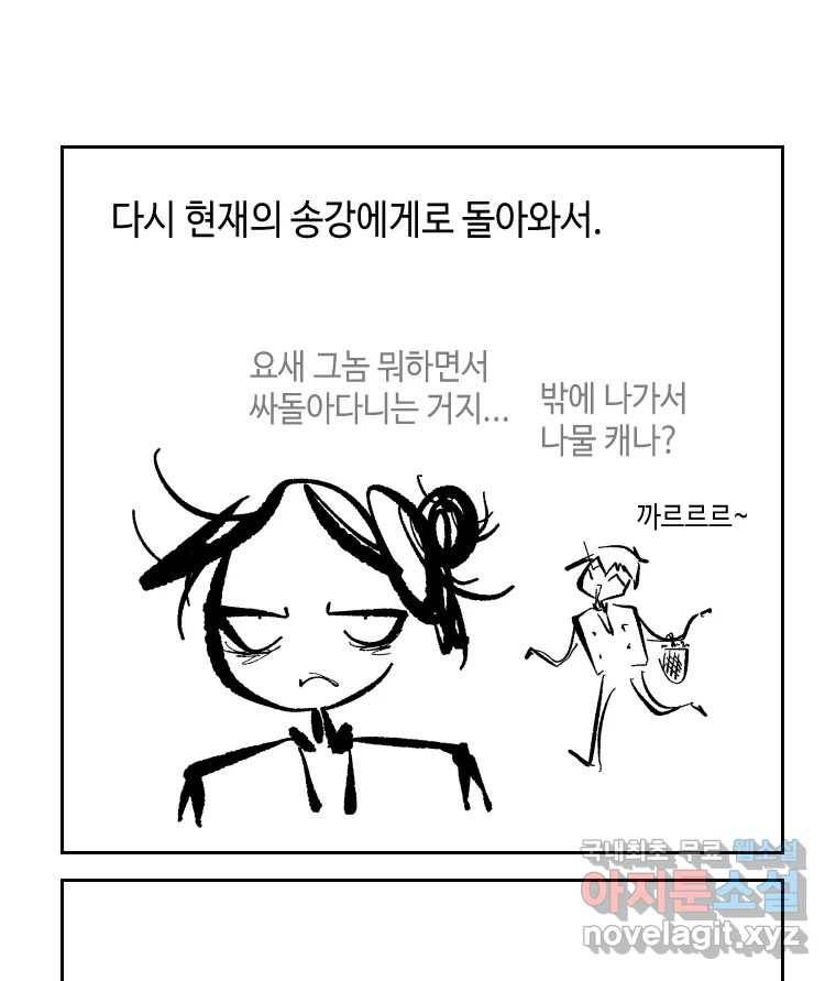 닭은 의외로 위대하다 6.그거 사랑 아니야 3 19