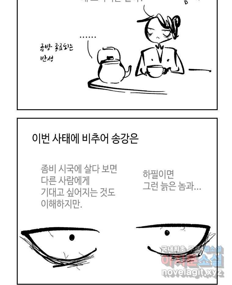 닭은 의외로 위대하다 6.그거 사랑 아니야 3 26