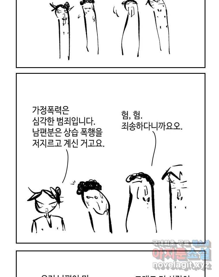 닭은 의외로 위대하다 6.그거 사랑 아니야 3 28