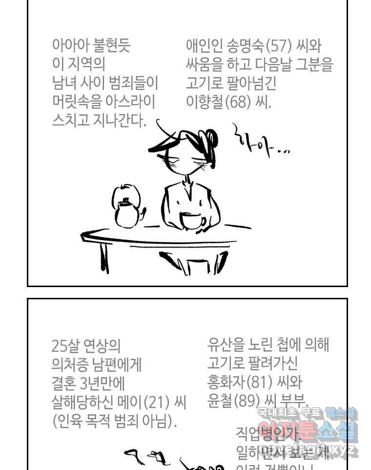 닭은 의외로 위대하다 6.그거 사랑 아니야 3 31