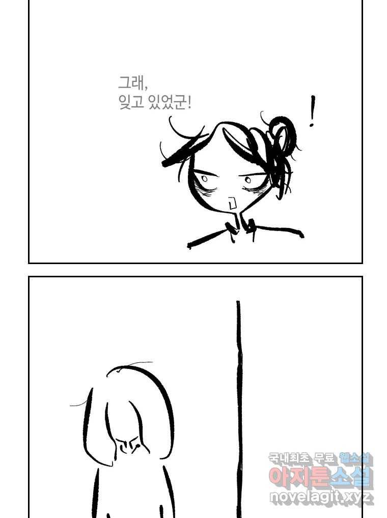 닭은 의외로 위대하다 6.그거 사랑 아니야 3 36