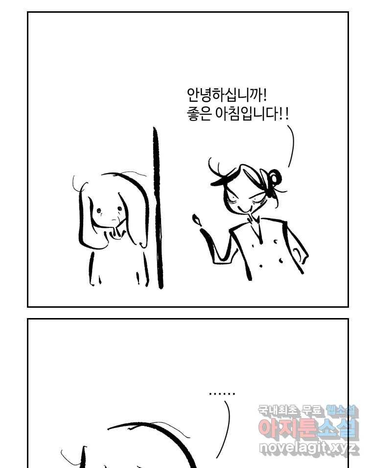 닭은 의외로 위대하다 6.그거 사랑 아니야 3 39