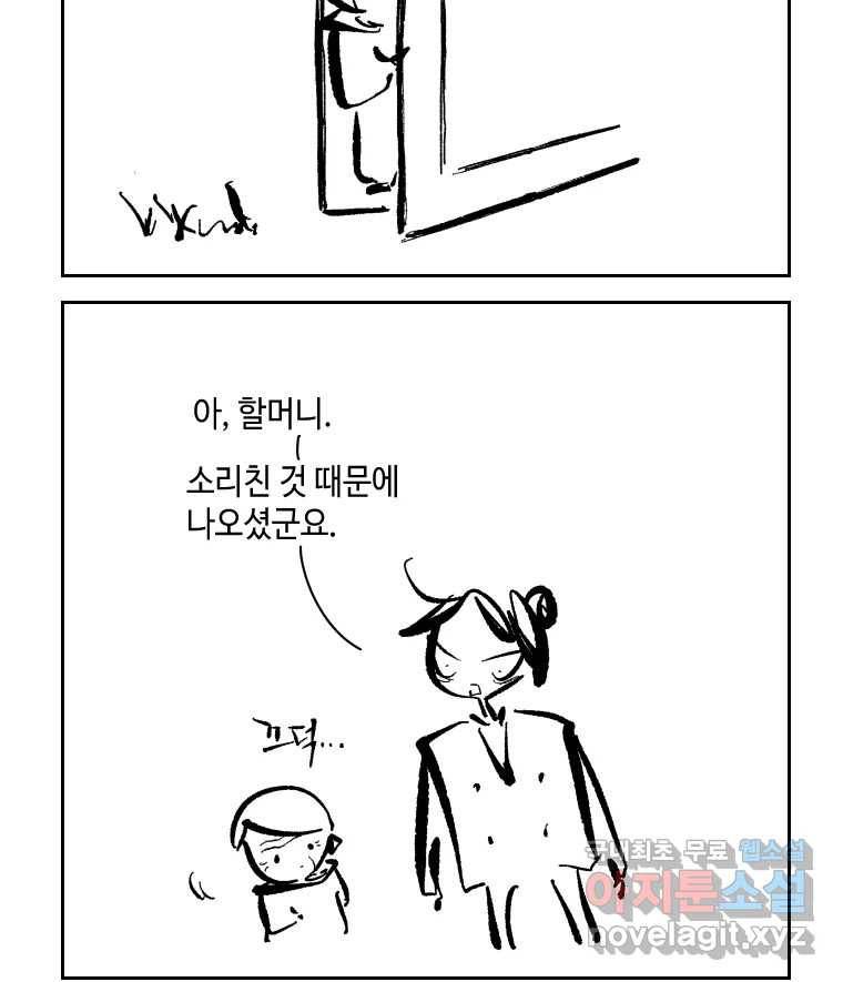 닭은 의외로 위대하다 6.그거 사랑 아니야 3 55