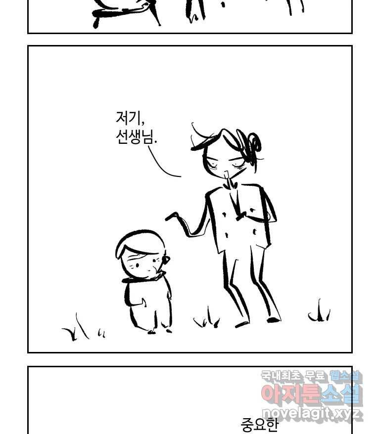닭은 의외로 위대하다 6.그거 사랑 아니야 3 59