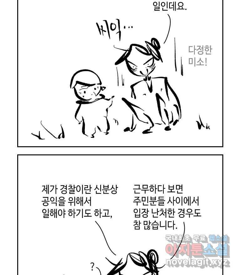 닭은 의외로 위대하다 6.그거 사랑 아니야 3 60
