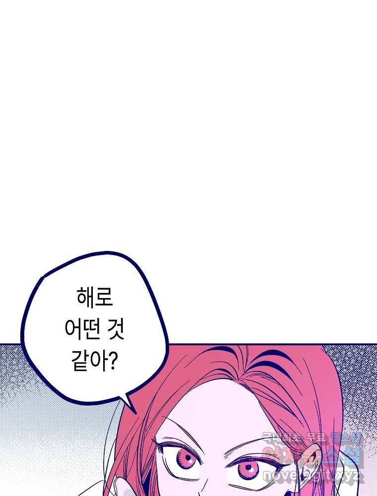 불청객과 춤을 7화 1