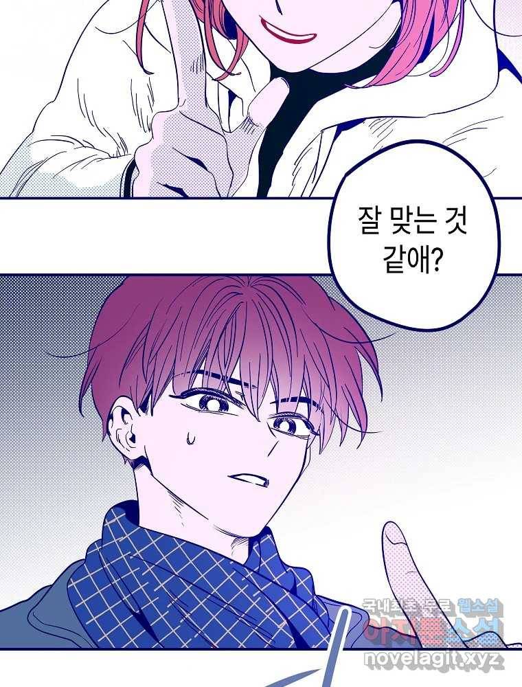 불청객과 춤을 7화 2