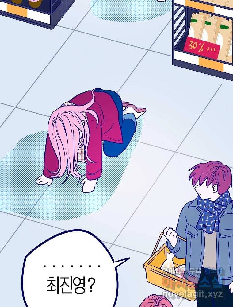 불청객과 춤을 7화 6