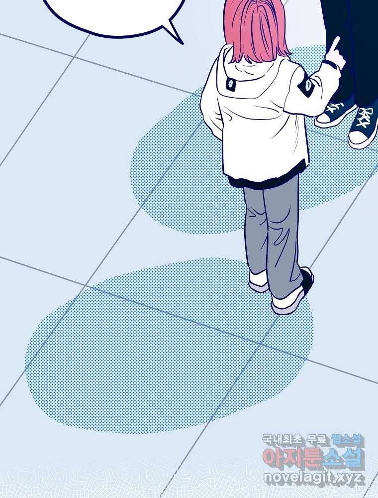 불청객과 춤을 7화 7