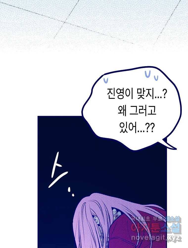 불청객과 춤을 7화 8