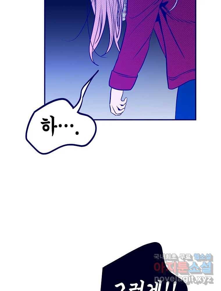 불청객과 춤을 7화 9