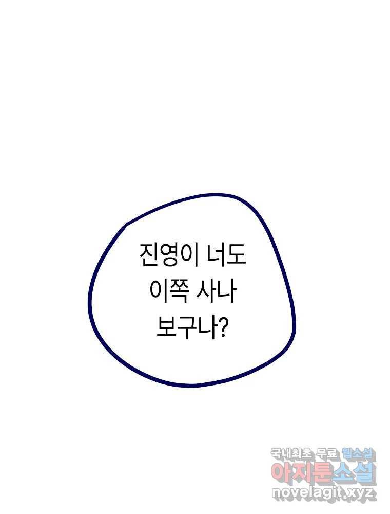 불청객과 춤을 7화 13