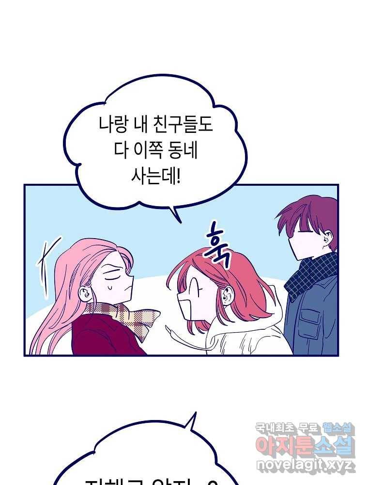 불청객과 춤을 7화 14
