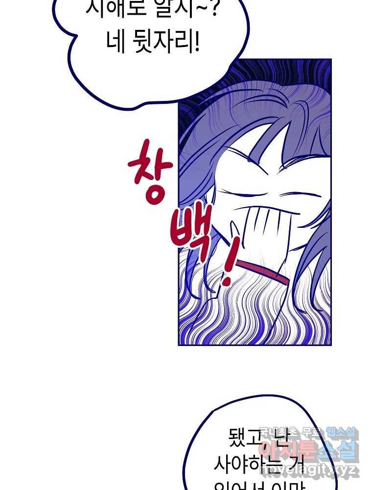 불청객과 춤을 7화 15