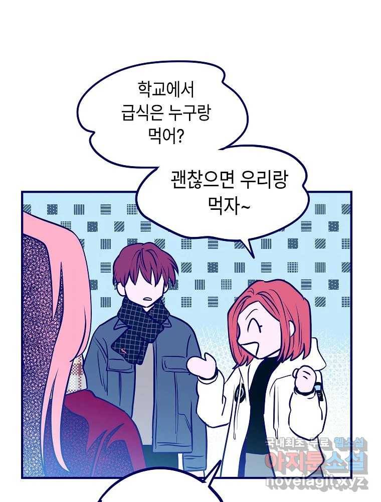 불청객과 춤을 7화 18