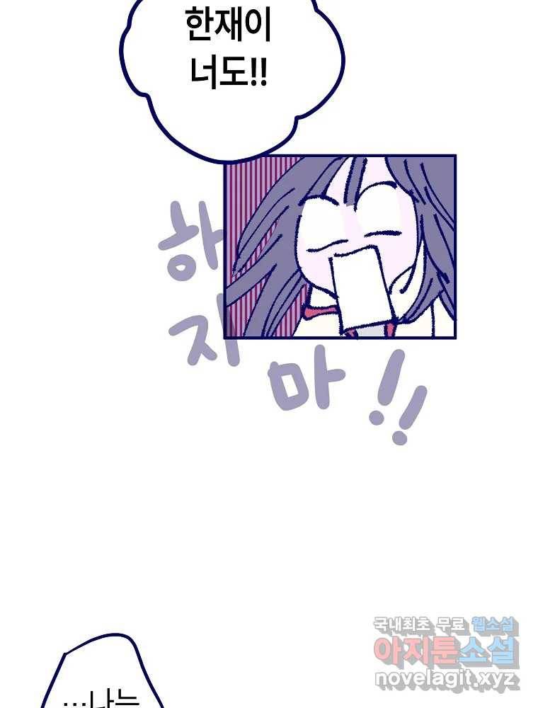 불청객과 춤을 7화 19