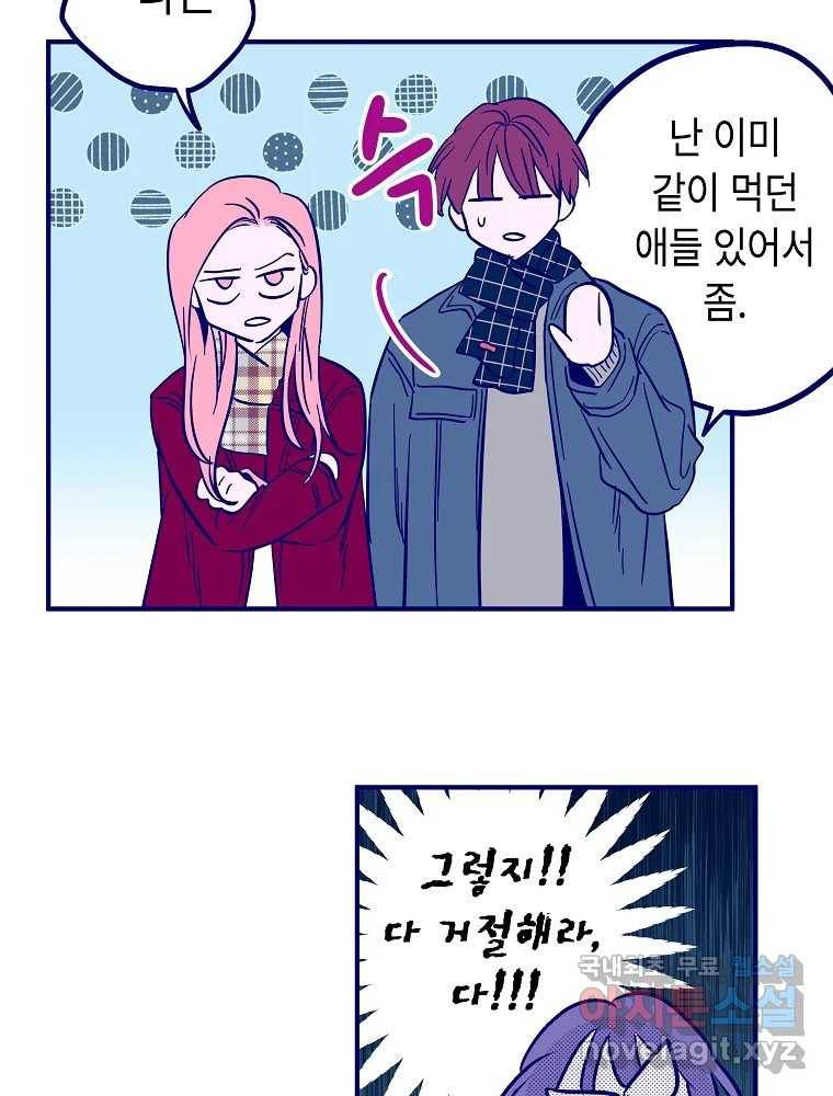 불청객과 춤을 7화 20