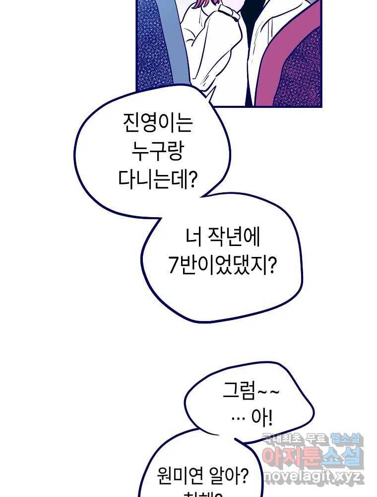 불청객과 춤을 7화 22