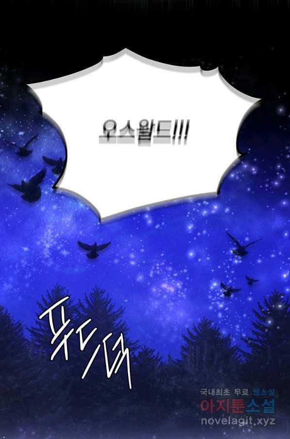 엘리자베스 65화 1