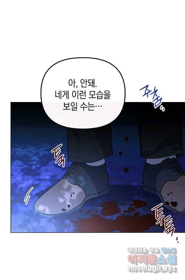 엘리자베스 65화 5