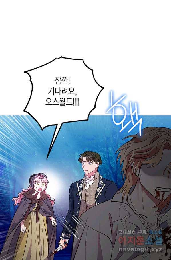 엘리자베스 65화 6