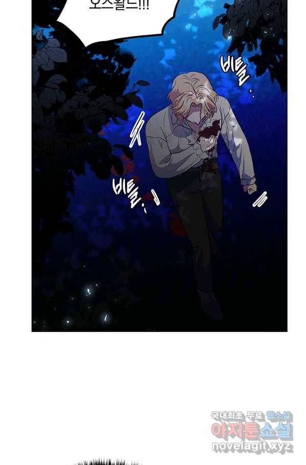 엘리자베스 65화 17