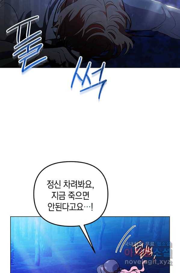 엘리자베스 65화 20
