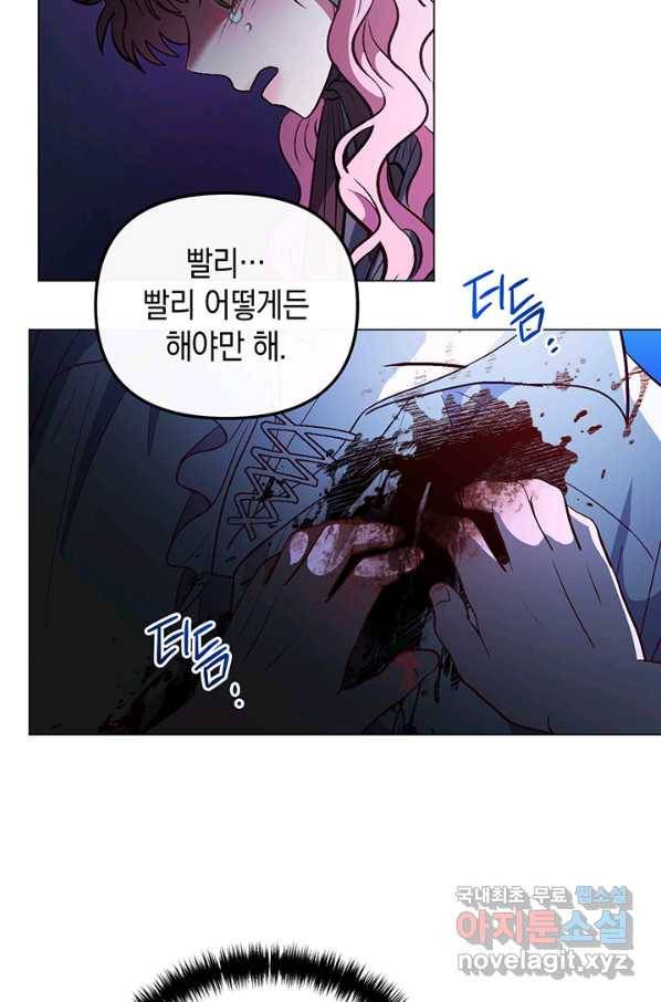 엘리자베스 65화 22