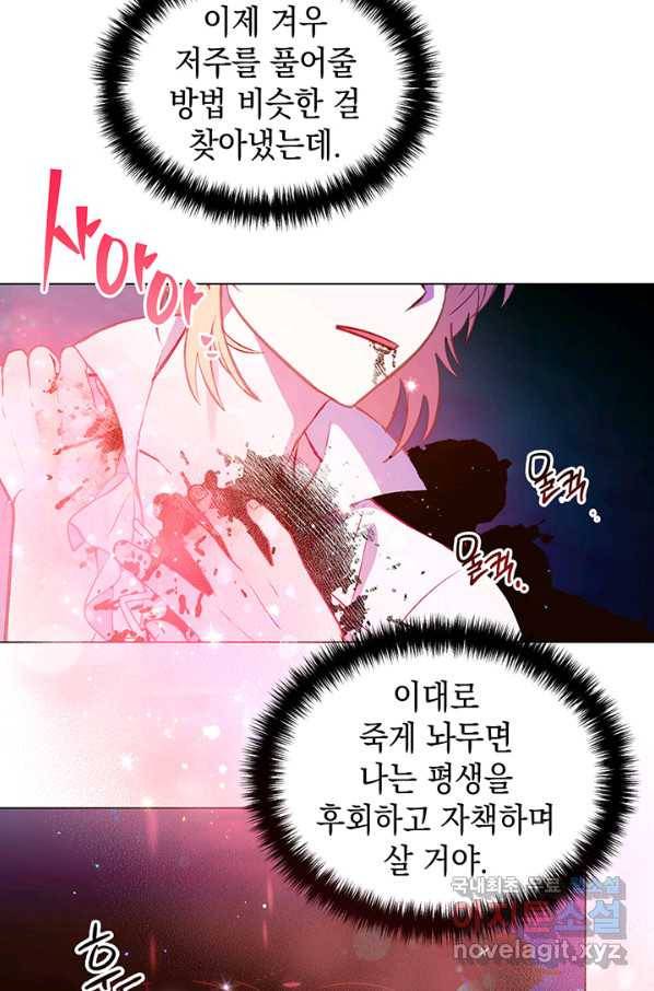 엘리자베스 65화 23