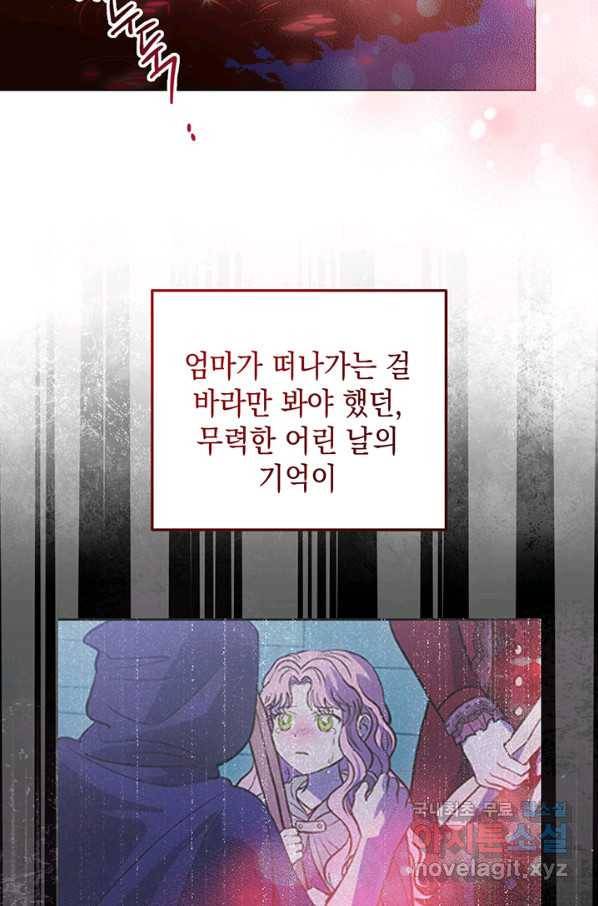 엘리자베스 65화 24