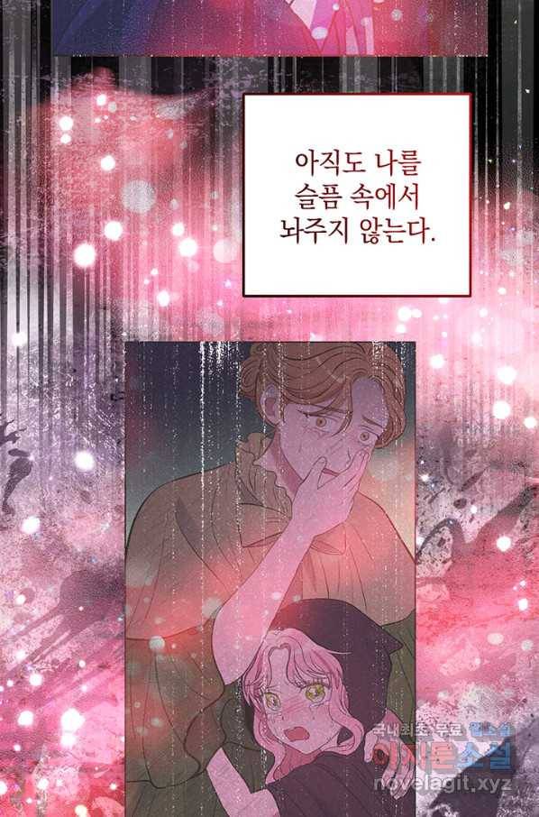 엘리자베스 65화 25