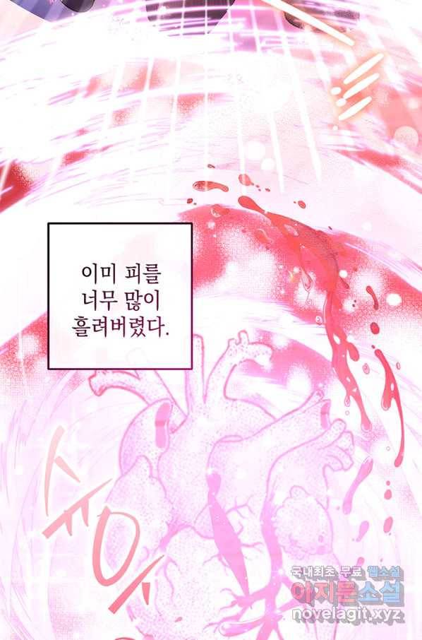 엘리자베스 65화 28