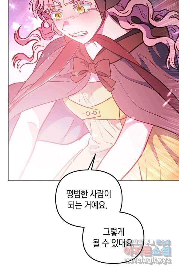 엘리자베스 65화 31