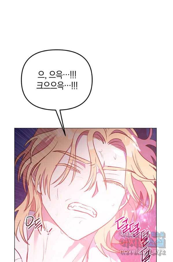 엘리자베스 65화 32