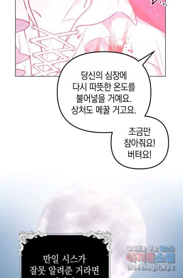 엘리자베스 65화 33