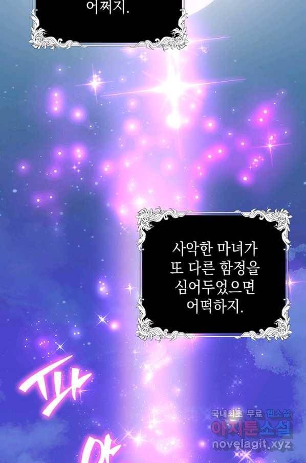엘리자베스 65화 34