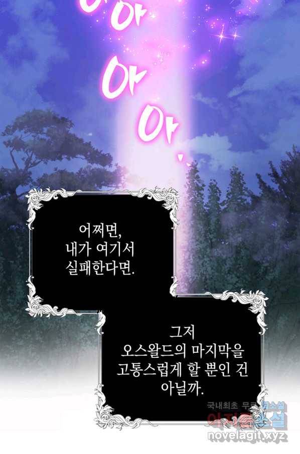 엘리자베스 65화 35