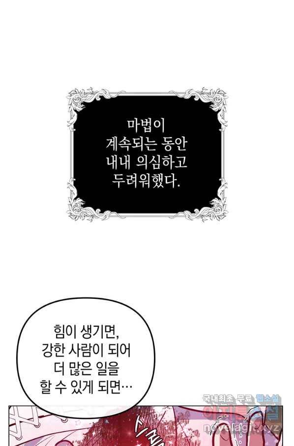 엘리자베스 65화 36