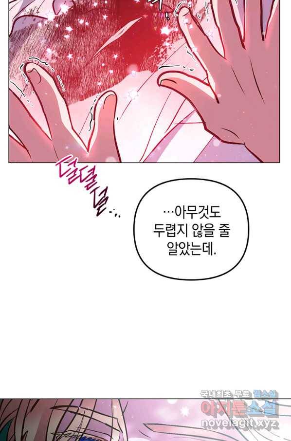 엘리자베스 65화 37