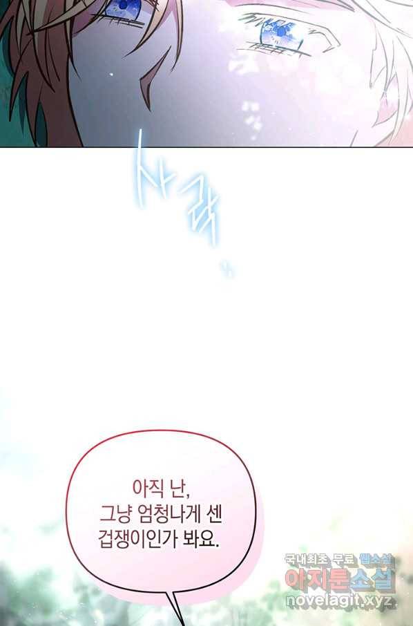 엘리자베스 65화 38