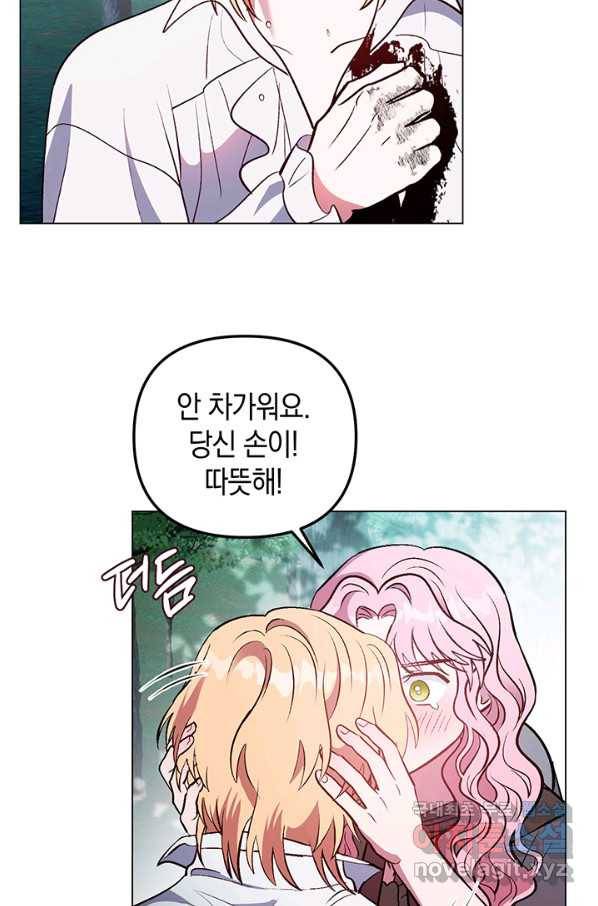 엘리자베스 65화 45