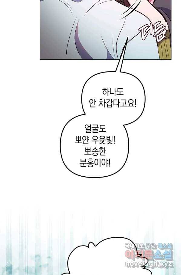 엘리자베스 65화 46