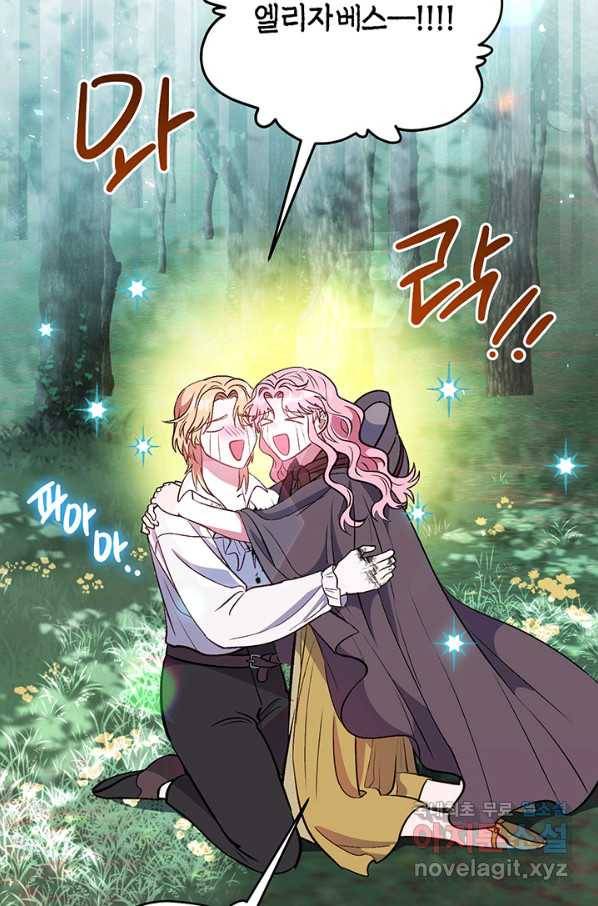 엘리자베스 65화 47
