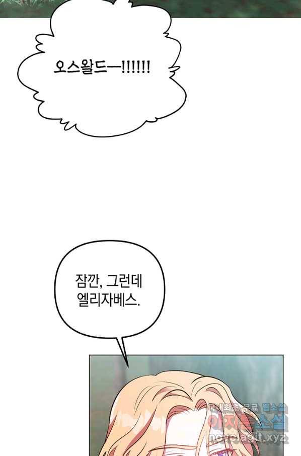 엘리자베스 65화 48