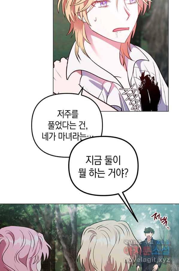 엘리자베스 65화 49